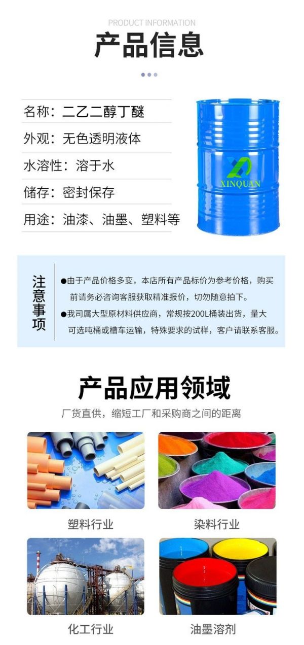 鑫泉石油化工長(zhǎng)沙有限公司,鑫泉石油化工,笨類(lèi),醇類(lèi),醚類(lèi),溶劑類(lèi),酮類(lèi),稀釋類(lèi),脂類(lèi)