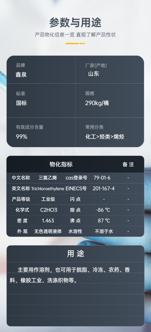 鑫泉石油化工長(zhǎng)沙有限公司,鑫泉石油化工,笨類,醇類,醚類,溶劑類,酮類,稀釋類,脂類